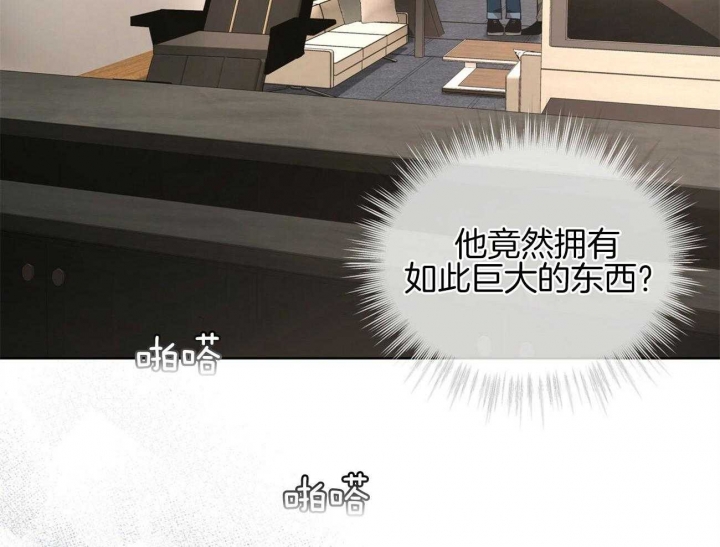 箱中道具漫画双女主漫画,第3话 3_青梅竹马7图