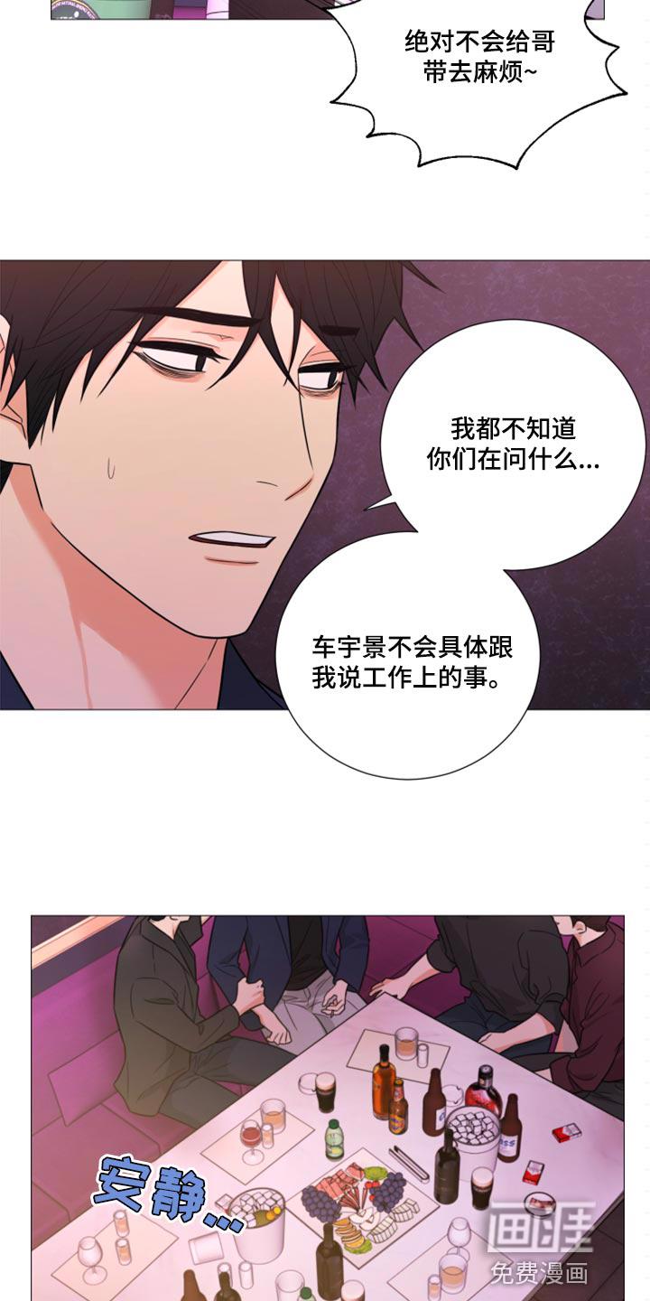 我的真心石漫画,第13章：提议8图