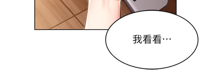 一个漫画女主寄宿在别人家漫画,第97话22图
