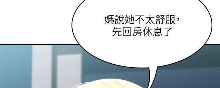 宿舍漫画全集漫画,第101话32图