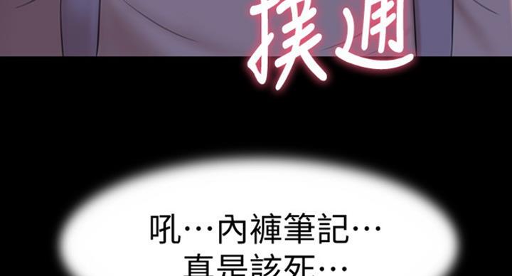 小裤裤笔记漫画版漫画,第37话100图