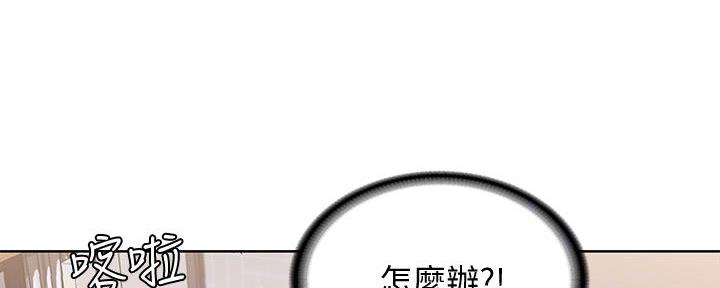 寄宿漫画漫画,第106话94图