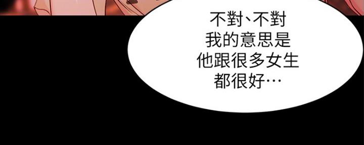 小裤裤笔记漫画下载漫画,第44话27图