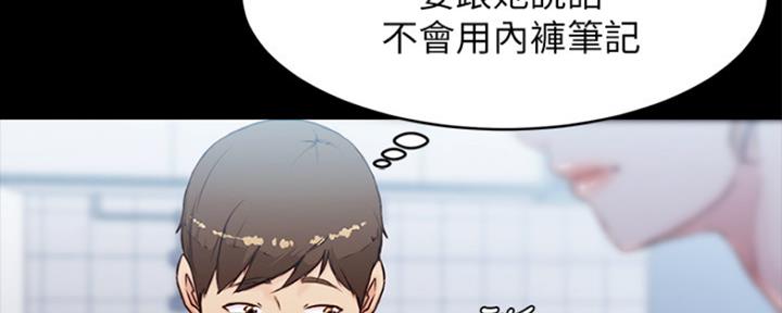 小裤裤笔记漫画漫画,第54话17图