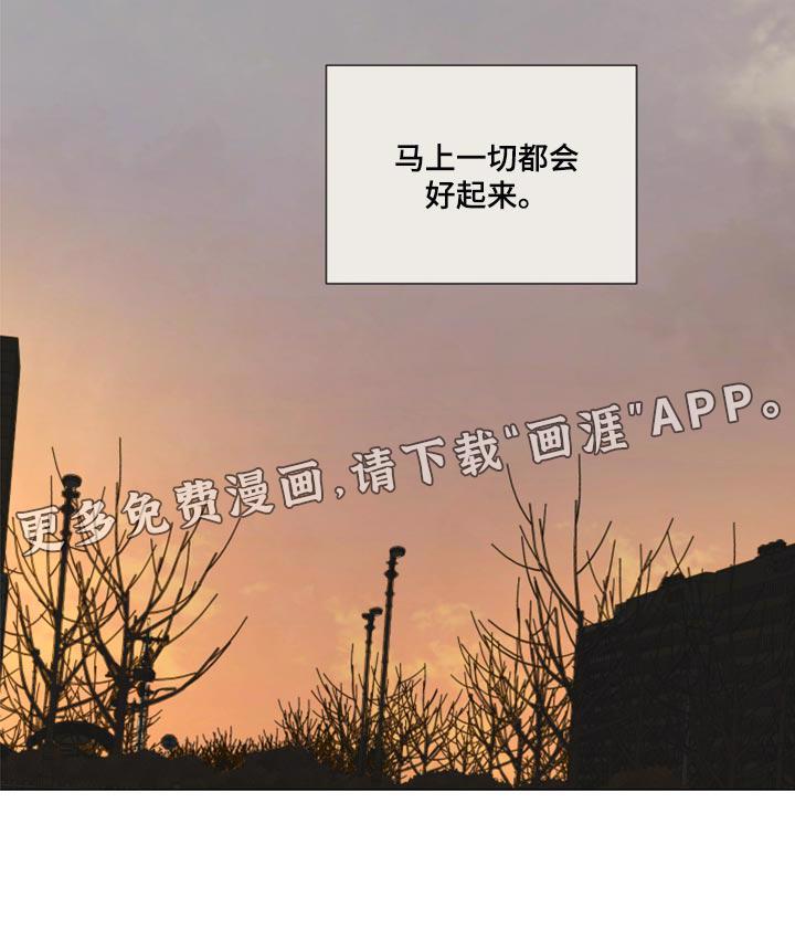 我的真心啊漫画,第34章：防备8图