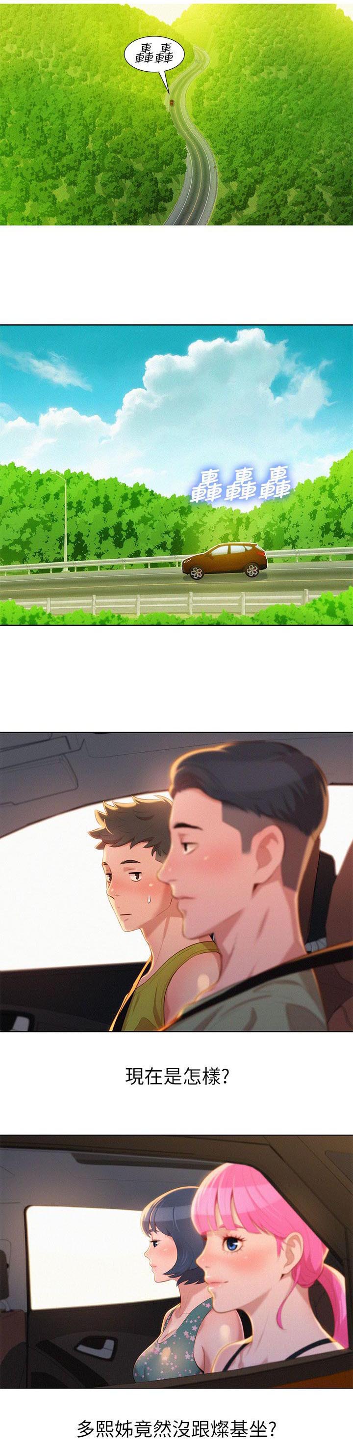 比邻而交漫画漫画,第25章：密林激情11图