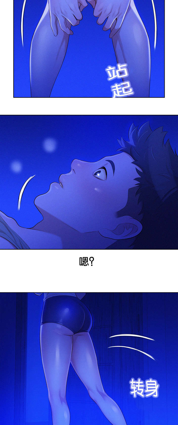 邻睦之交漫画漫画,第21章：是谁11图