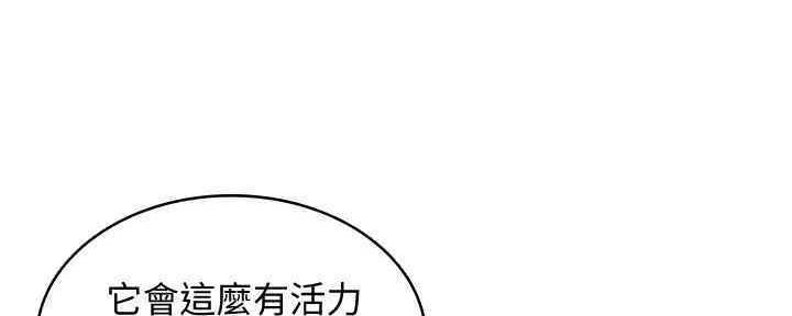 宿舍漫画全集漫画,第101话113图
