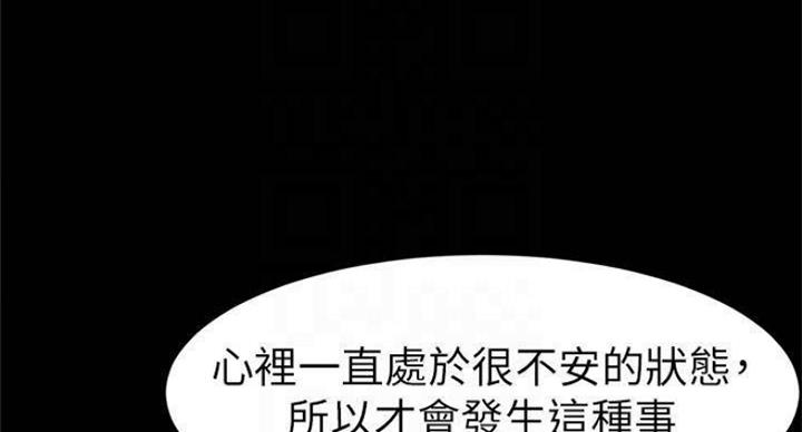 小裤裤笔记的漫画漫画,第41话23图