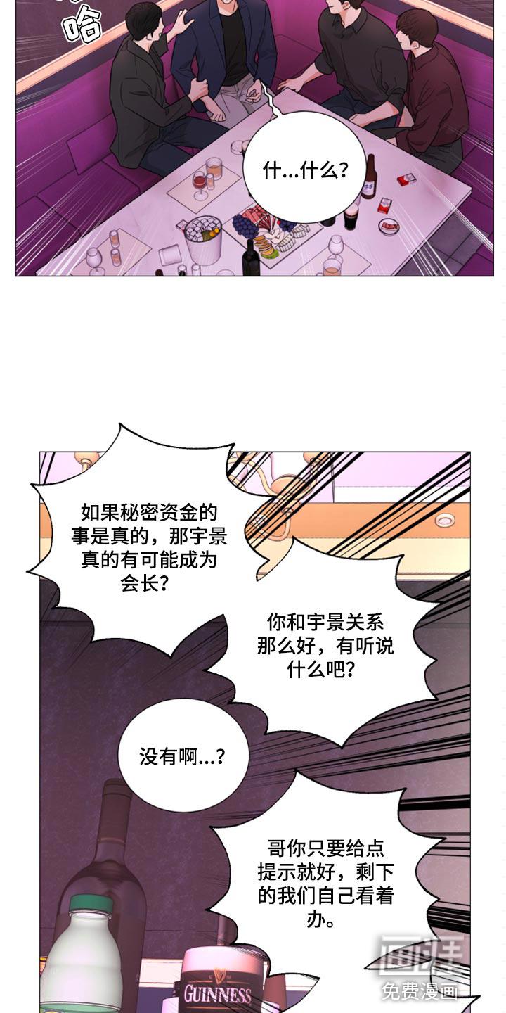 我的真心与你的谎言漫画漫画,第3章：丢人7图