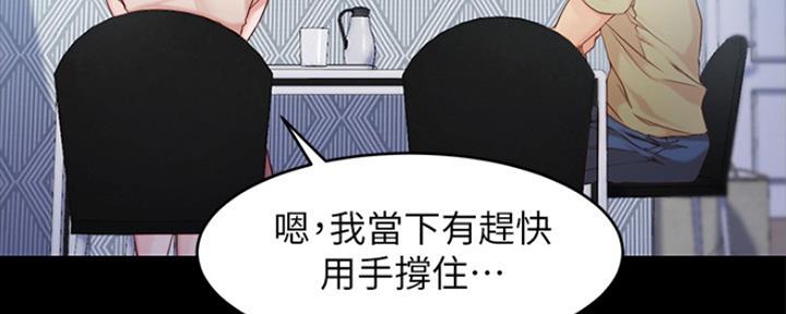 小裤裤笔记漫画漫画,第54话45图