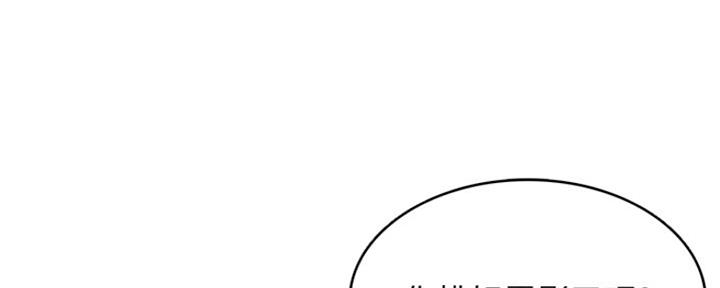 极速漫画免费网站漫画,第96话3图