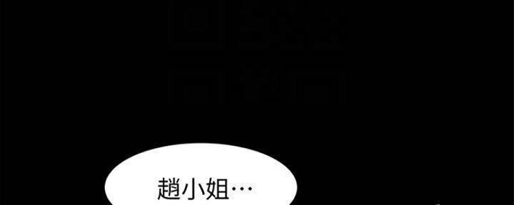 小裤裤笔记漫画在哪里看漫画,第47话87图