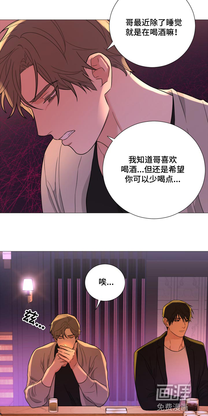 背叛题材漫画漫画,第13章：上钩3图