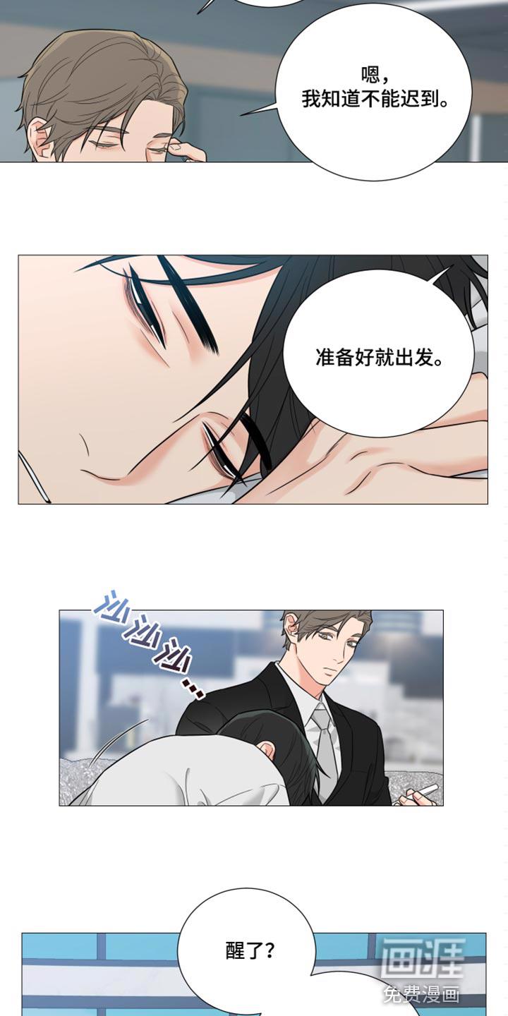 背叛的重量漫画漫画,第32章：噩梦4图