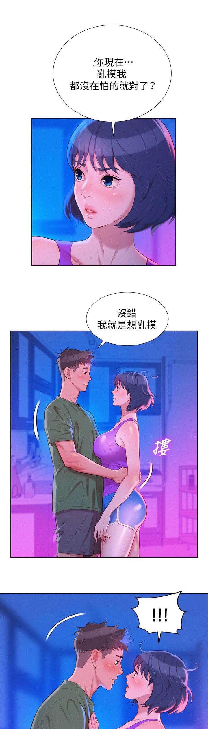 比邻而交漫画免费无删减阅览漫画,第30章：按捺不住8图