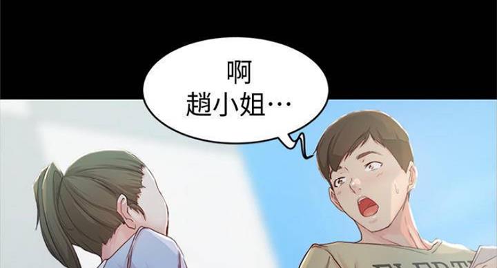 小裤裤笔记漫画免费阅读漫画,第43话72图