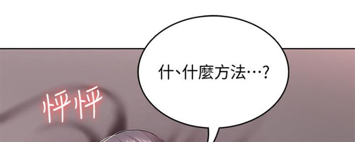 寄宿在妈妈的闺蜜家里漫画,第98话33图