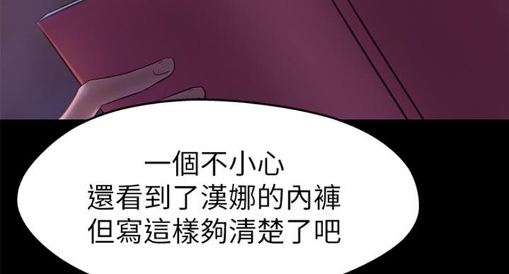 小裤裤笔记漫画版漫画,第37话82图