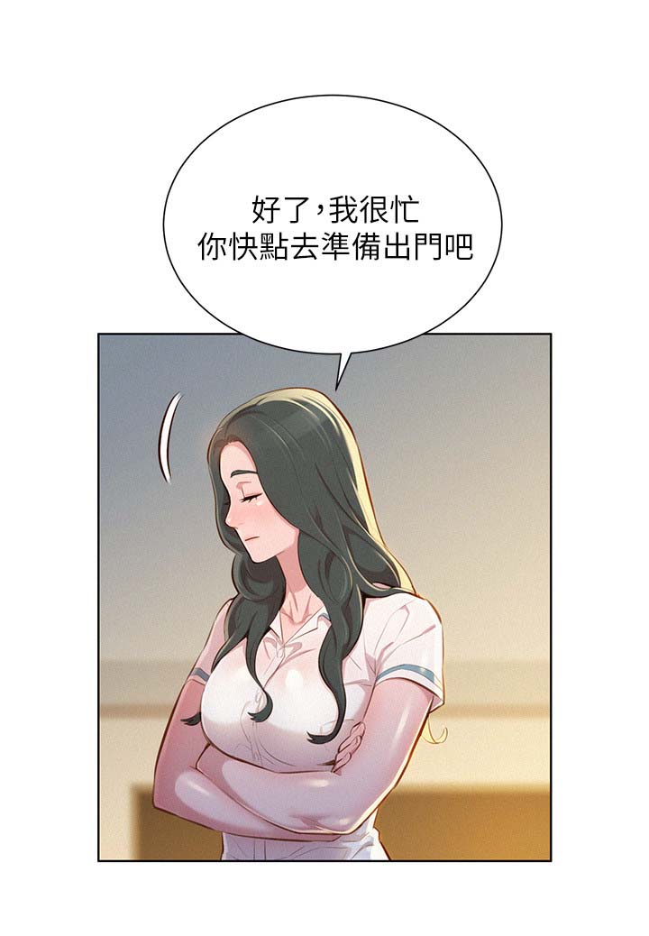 比邻而交漫画免费读漫画,第60章：逛校园3图