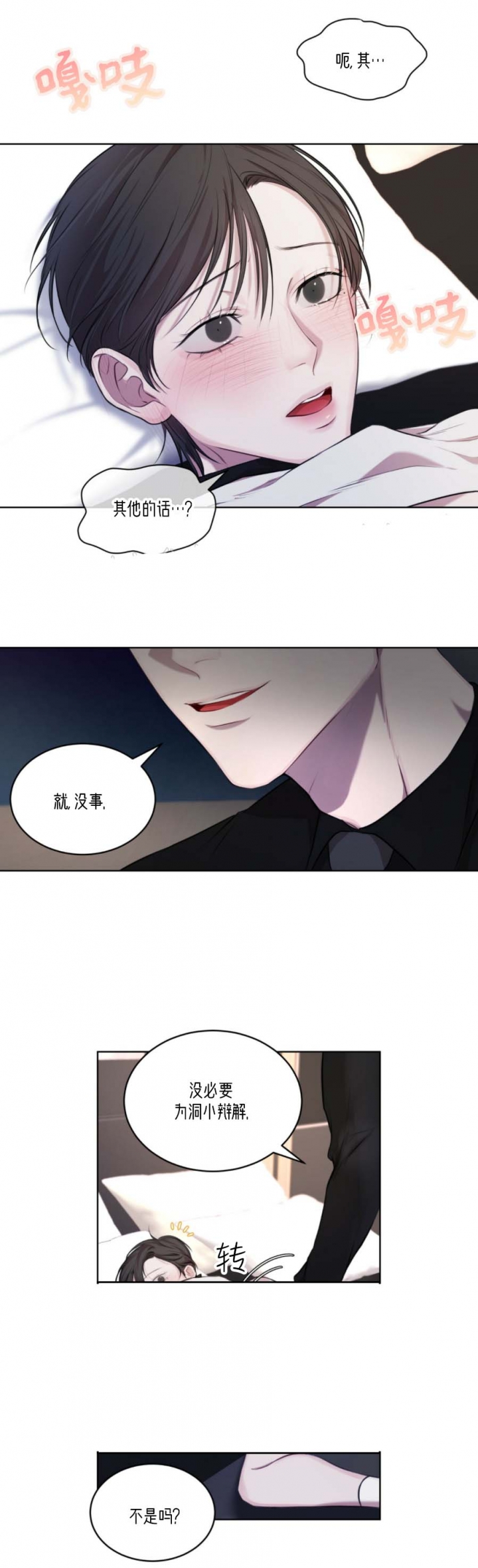 精灵妹抖漫画漫画,第28话 28_表白1图