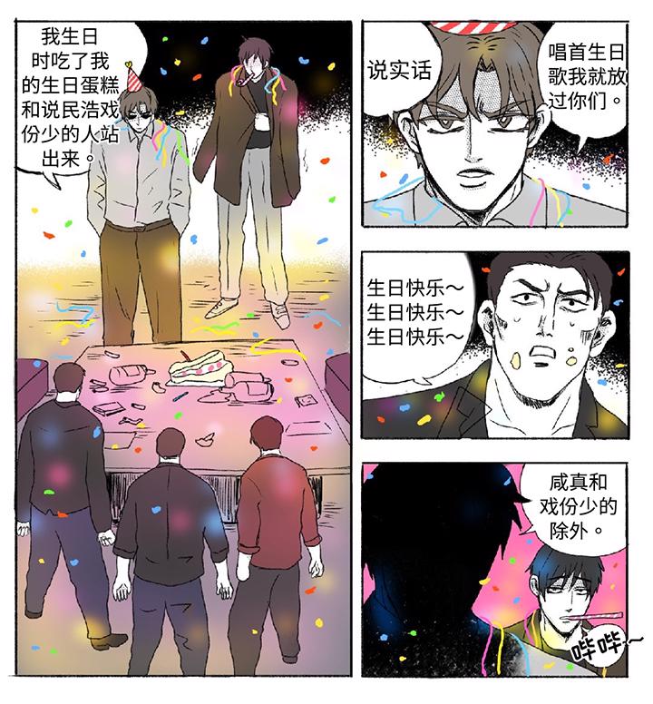 背叛的重量漫画漫画,第70章：我对你很有感觉5图