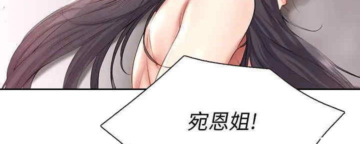 宿舍漫画全集漫画,第101话79图