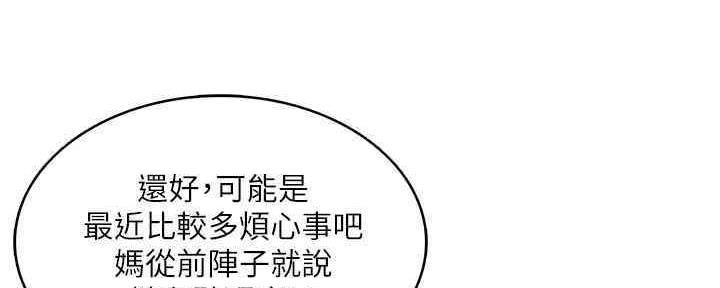寄宿漫画漫画,第102话19图
