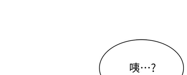 极速漫画免费网站漫画,第96话75图