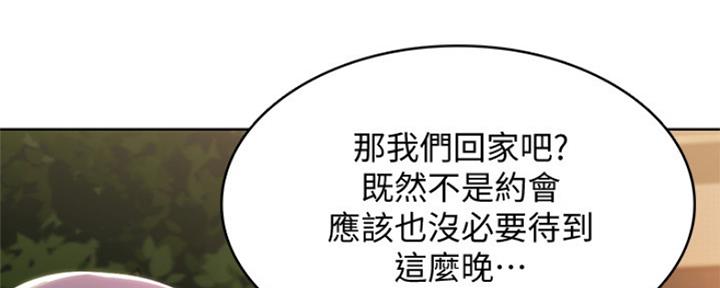极速漫画免费网站漫画,第96话17图