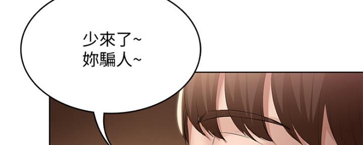 猜不到样子漫画全集番木瓜漫画,第16话 忘记的事2图