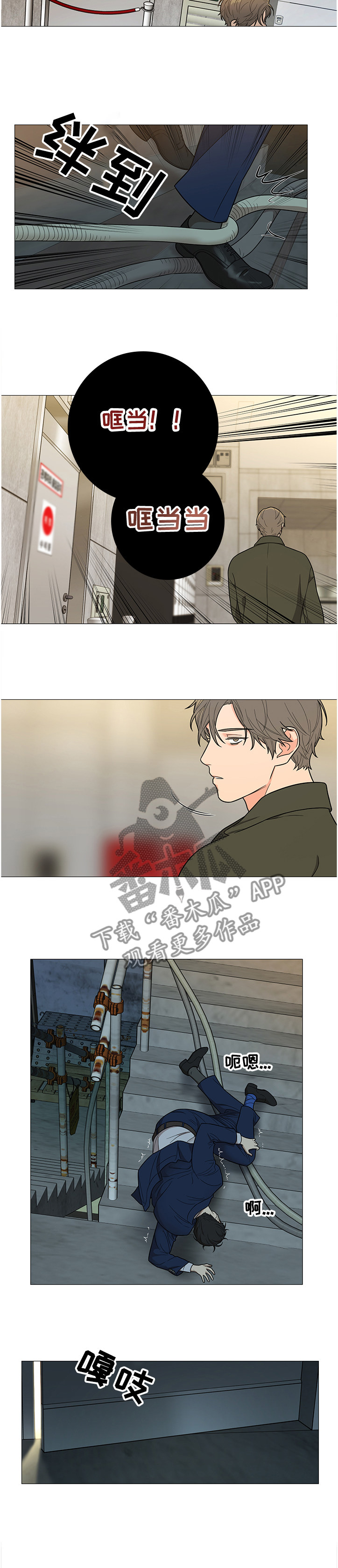 虎与羊漫画漫画,第44章：实施计划6图