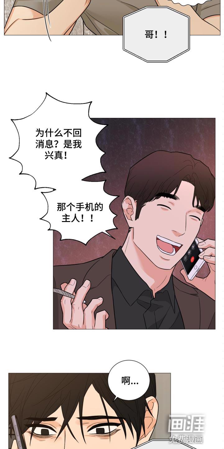 我的真心与你的谎言漫画漫画,第26章：抱怨8图