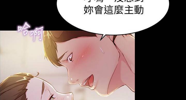 小裤裤笔记漫画下载漫画,第39话4图