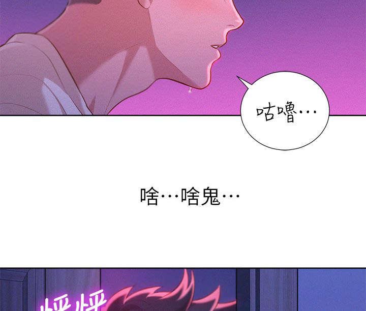 说爱你漫画漫画,第26话 1图