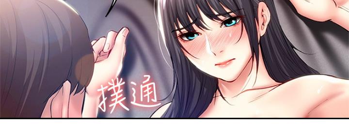 寄宿在妈妈的闺蜜家里漫画,第98话99图
