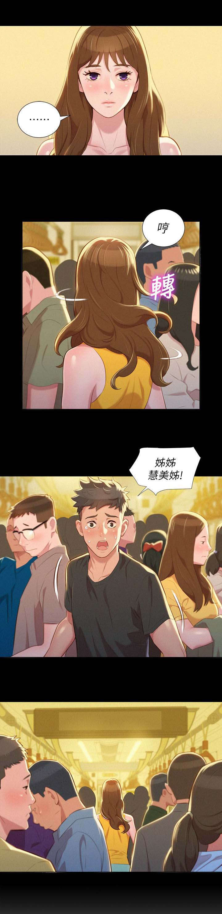 大直室长漫画漫画,第158话7图