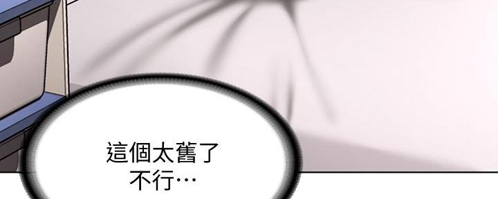 寄宿漫画漫画,第106话147图