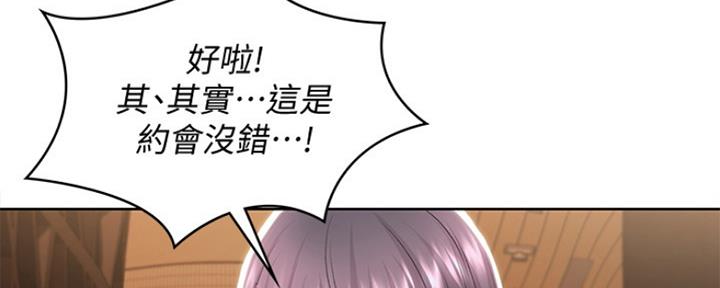 极速漫画免费网站漫画,第96话42图