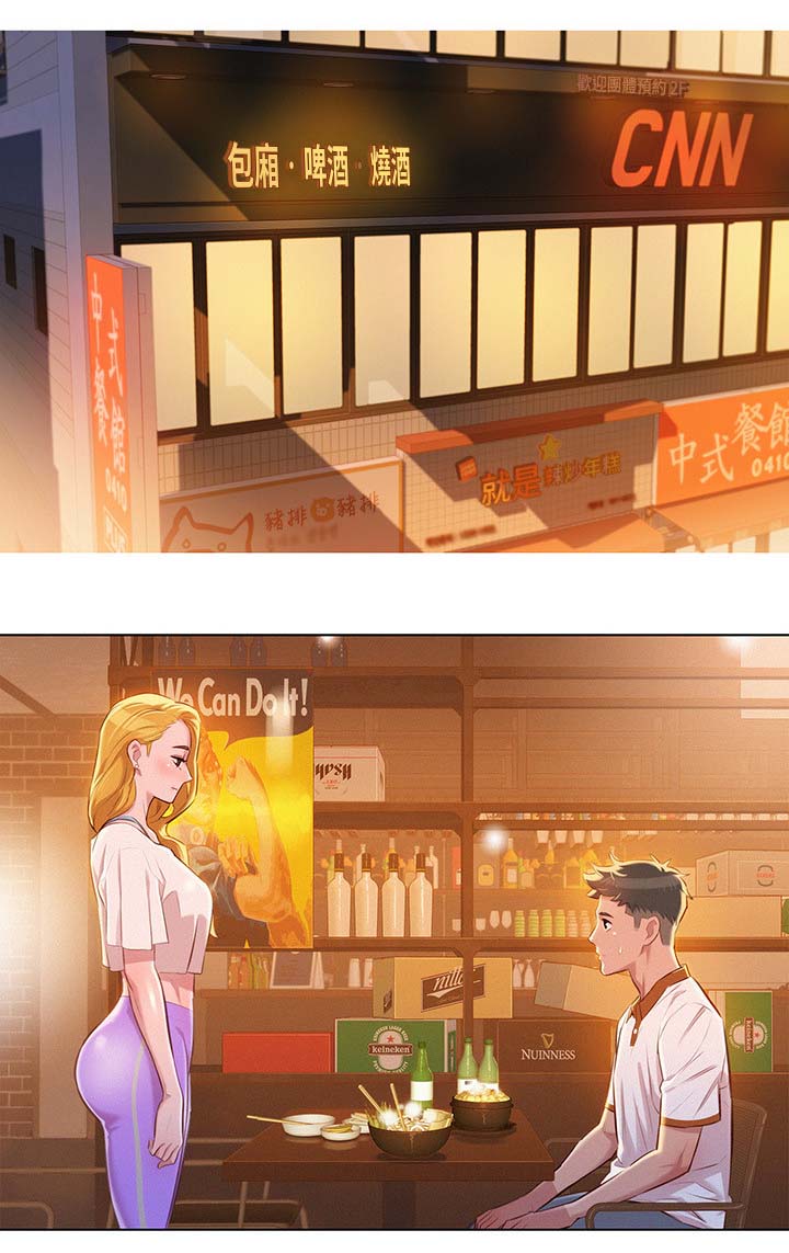 比邻而交漫画漫画,第76章：最后一次机会2图