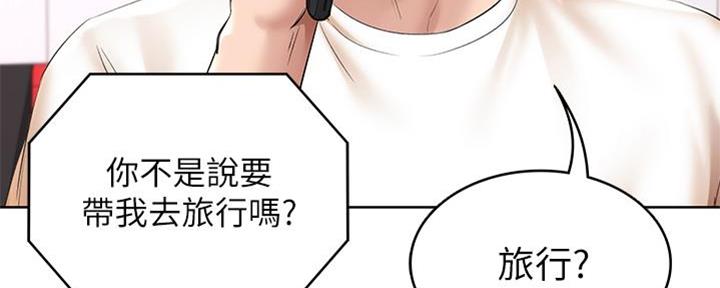 寄宿漫画漫画,第104话24图