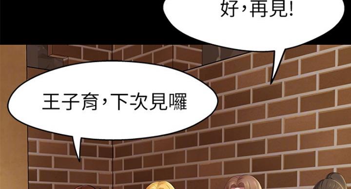 小裤裤笔记漫画在哪里看漫画,第36话22图