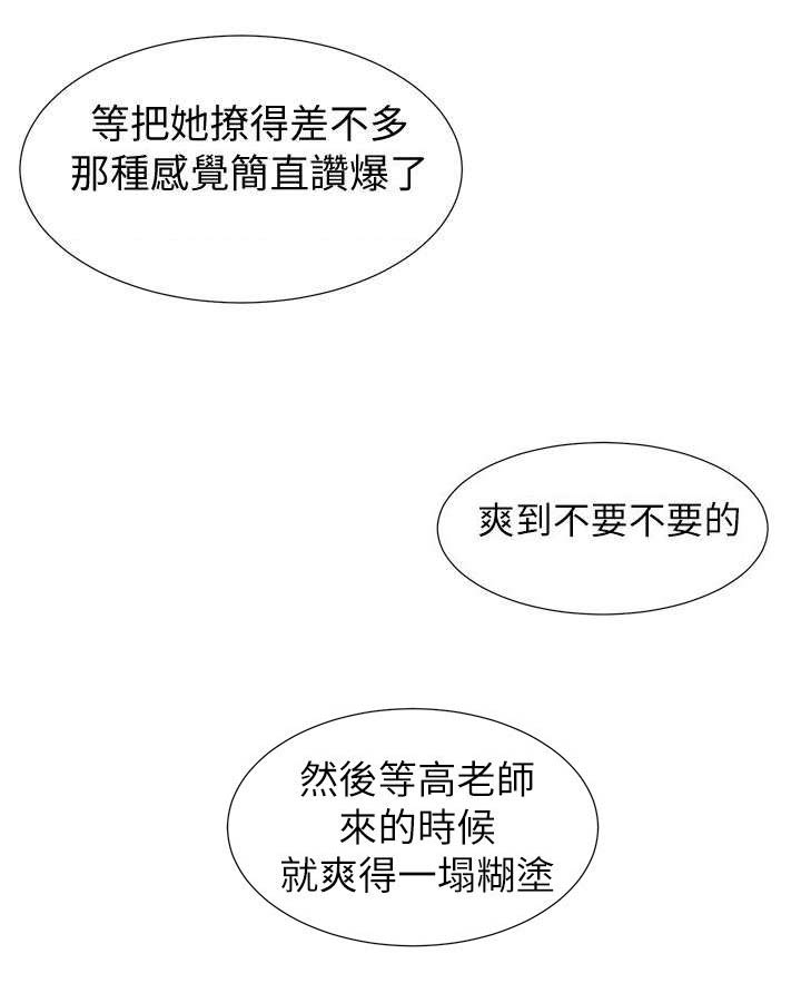比邻而交漫画无遮挡无删减在线观看漫画,第2章：吃饭8图