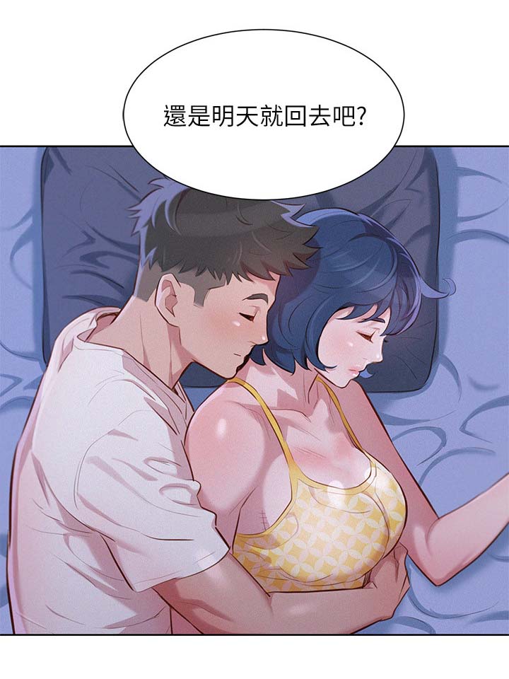 大直室长漫画漫画,第183话7图