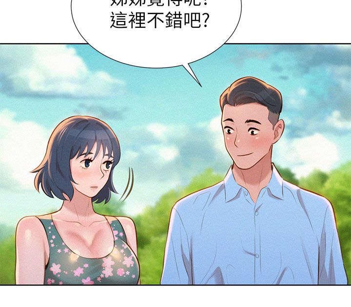 欲望人妻漫画漫画,第6话4图