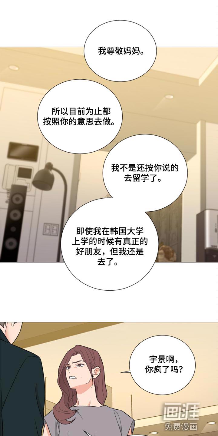 背叛的重量漫画漫画,第65章：证明4图