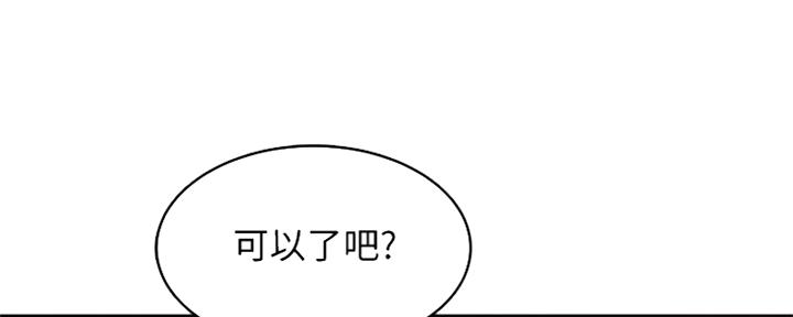 寄宿在妈妈的闺蜜家里漫画,第98话59图
