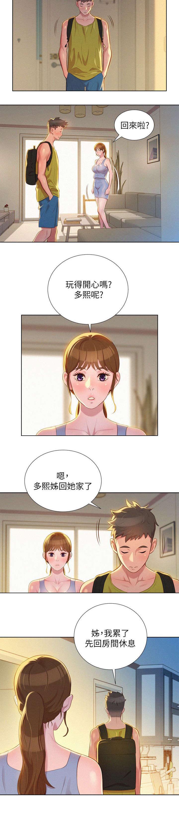 比邻而交漫画漫画,第28章：为难的两人8图