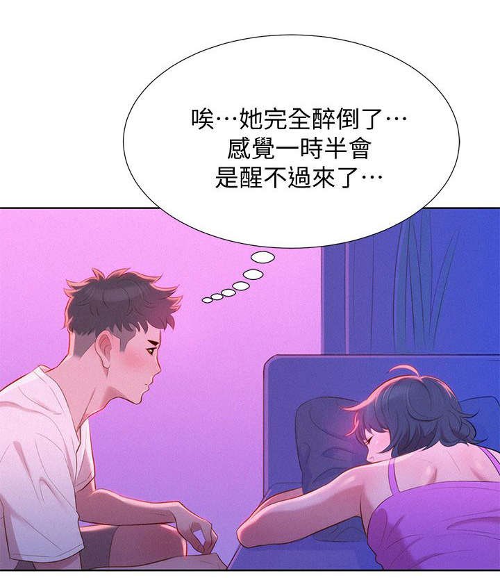 比邻而交漫画漫画,第4章：邀约12图