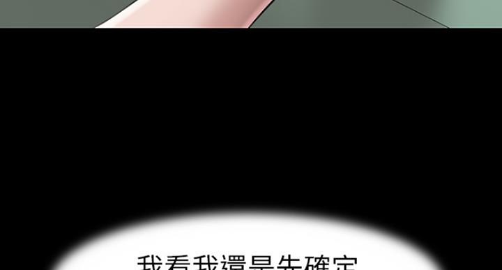 小裤裤笔记漫画版漫画,第37话86图